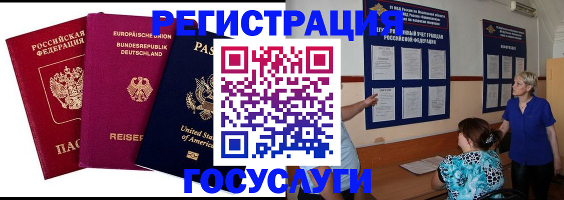 временная регистрация в Уржуме