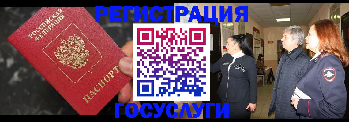 временная прописка в Уржуме
